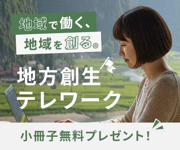 テレワーク小冊子バナー